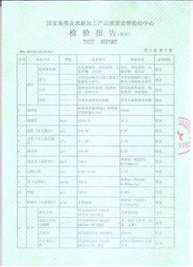 云南省白酒检验报告查询官网，云南省白酒执行标准代码大全