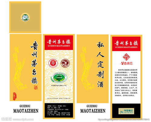 白酒外包装内容变更流程，白酒外包装需要出现的文字内容