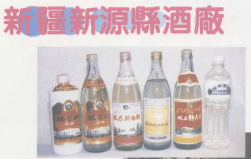 新疆一般喝什么白酒，新疆都喝什么白酒
