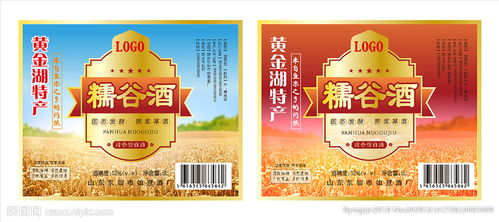 连云港白酒标签制作公司，白酒标签设计欣赏