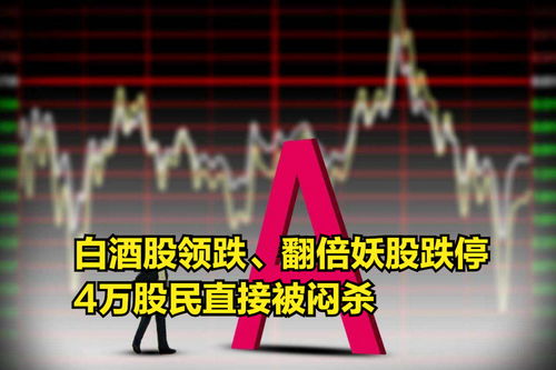 股民买白酒股票会涨吗，买白酒股票的逻辑