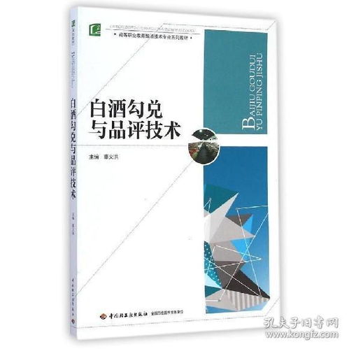 白酒评定等级，白酒等级排名