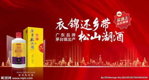 白酒宣传喷绘图案大全，白酒宣传图片大全