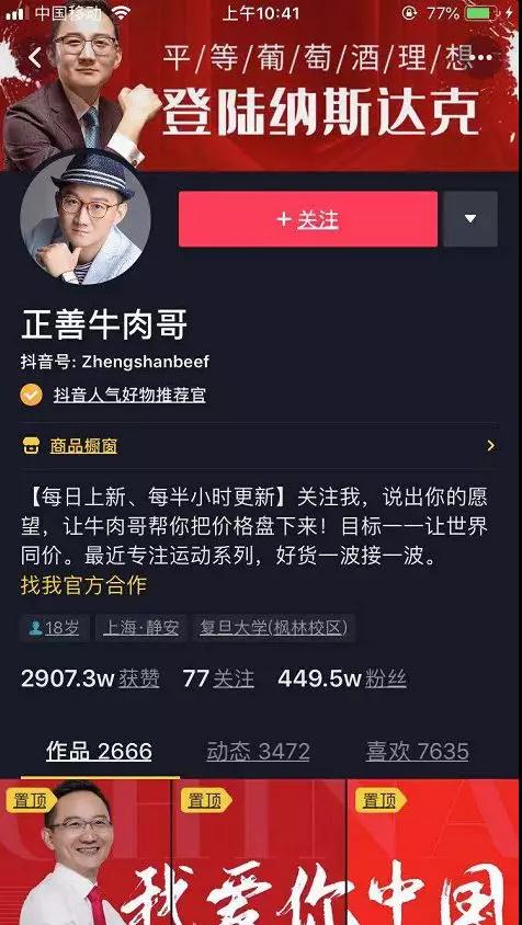 抖音白酒招商广告是真的吗，抖音白酒代理是真的吗