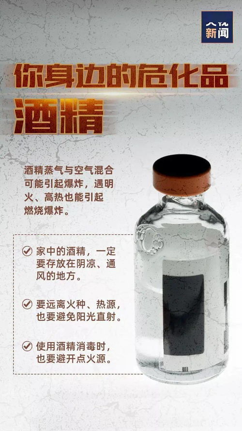 白酒危化品依据什么标准，白酒 危险品