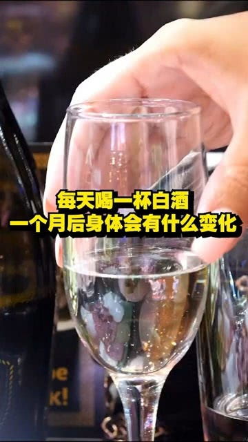 男人喝了几杯白酒人清醒吗，男人喝一瓶白酒