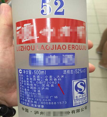 白酒热门标签怎么写的，白酒标签模板