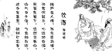 陶渊明的名酒，陶渊明的酒里包含了什么