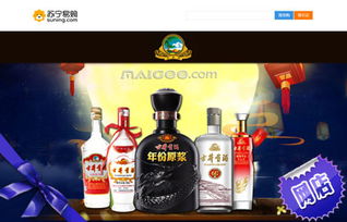 电子商务白酒好做吗，电商酒和实体店的酒质差别