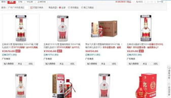 淘宝上如何查询白酒销量数据，淘宝商城白酒