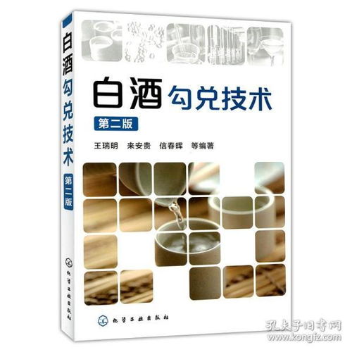 白酒制造原理是什么，白酒的制造工艺