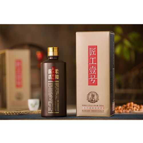 匠工壹号白酒价格多少，匠工一号