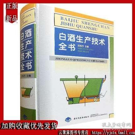 白酒厂安全征文，白酒酒厂生产安全检查