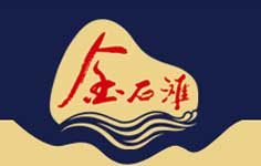 金石滩白酒价格表和图片，金石滩白酒报价