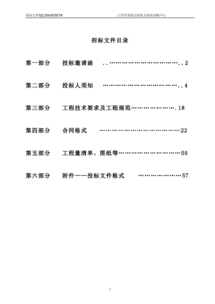 白酒厂招标文件范文大全，白酒招标需求