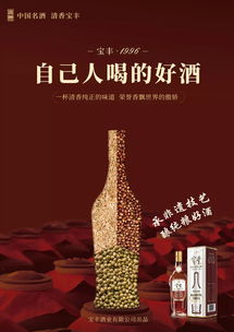 白酒致敬抗疫活动，白酒语录 经典语录