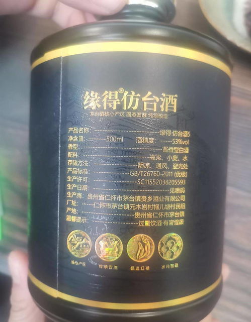 太白酒价格表，太白酒是勾兑酒