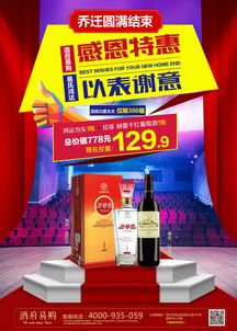 白酒推广感谢语录简短，白酒推广朋友圈