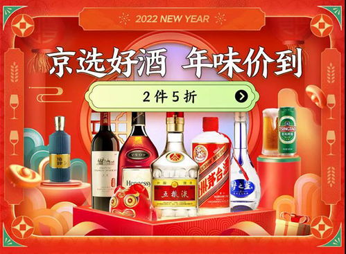 白酒京东超市有卖吗，京东商城白酒