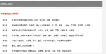 顺风快递能不能寄白酒呢，顺丰快递能寄白酒吗