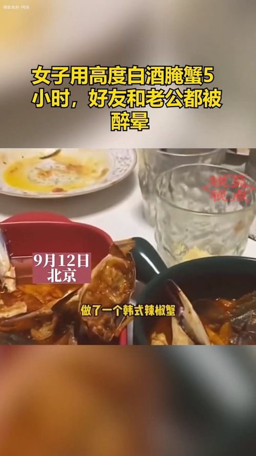 白酒蟹子能一起吃吗，白酒蟹的做法