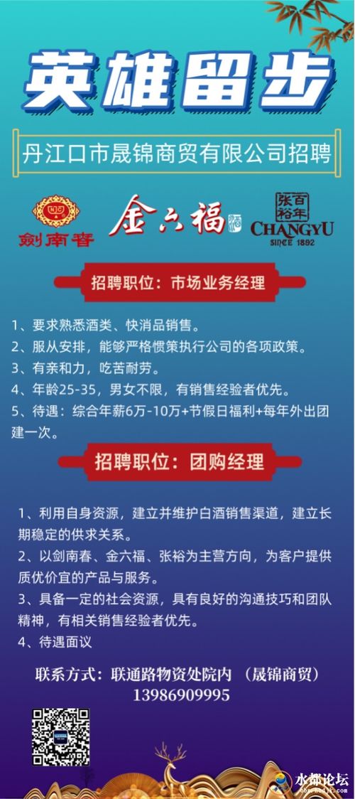 扬州白酒销售招聘信息，扬州白酒酒厂有哪些