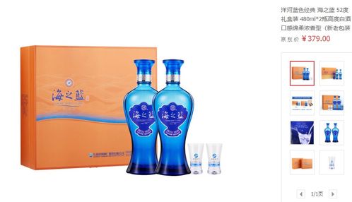 京东小哥买白酒吗是真的吗，京东卖白酒需要什么手续