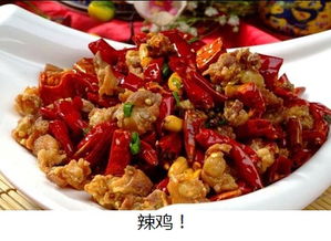 辣鸡白酒图片大全大图高清，辣酒煮鸡子怎么做