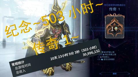 星际战甲国际服怎么得白金，星际战甲国际服怎么获得白金
