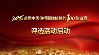 福建白酒协会，福建知名白酒品牌