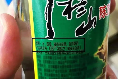怎么辨别粮食酒和勾兑酒标准号是什么，怎么辨别粮食酒和勾兑白酒真假