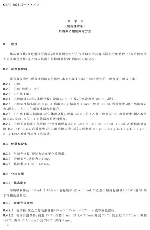 白酒演讲稿的开头语和结束语，酒的演讲稿怎么写