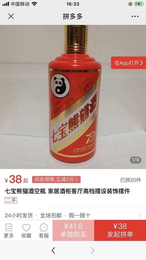 乌鲁木齐白酒回收，乌鲁木齐卖白酒空瓶子的地方