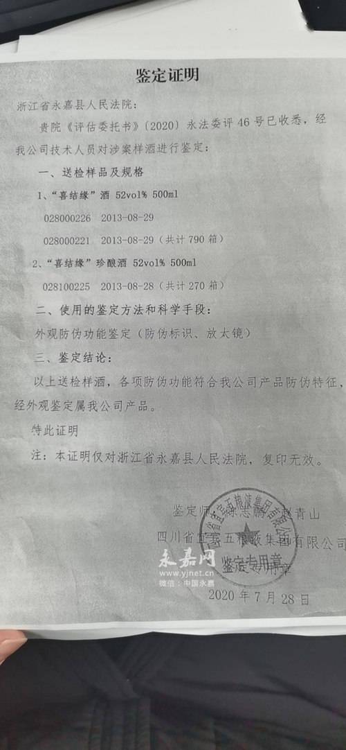 法院怎么评估白酒的，白酒评估机构