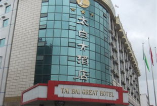 江油太白酒店电话号码，江油市太白酒业有限公司