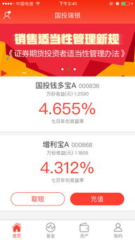 国投瑞银基金，国投瑞银核心基金