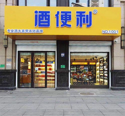 白酒加盟连锁有哪些品牌好，白酒加盟连锁店