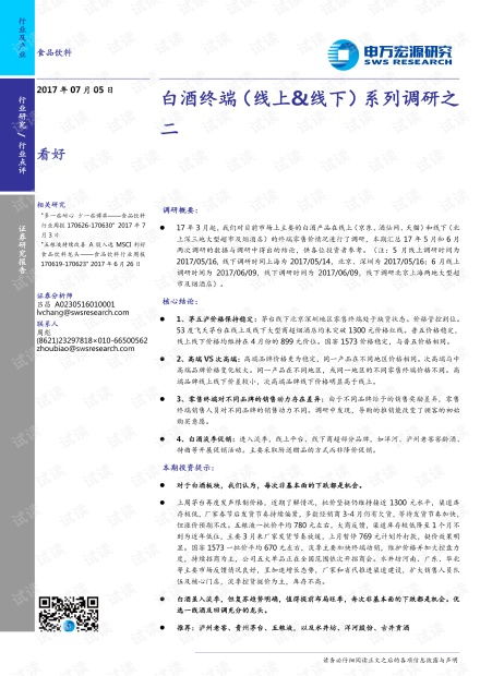 白酒品评工作总结，白酒品评的意义和作用
