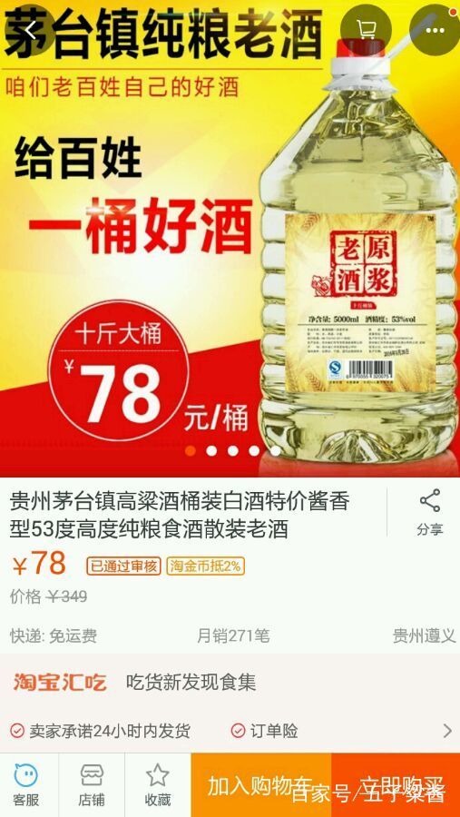 白酒能不能线上卖呢，白酒可以网购吗
