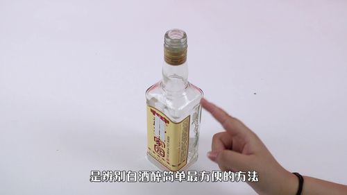 怎么分辨白酒真假鉴别，怎么分辨白酒真假酒