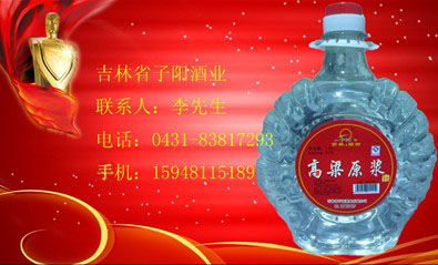 白酒企业简介，白酒企业简介文案