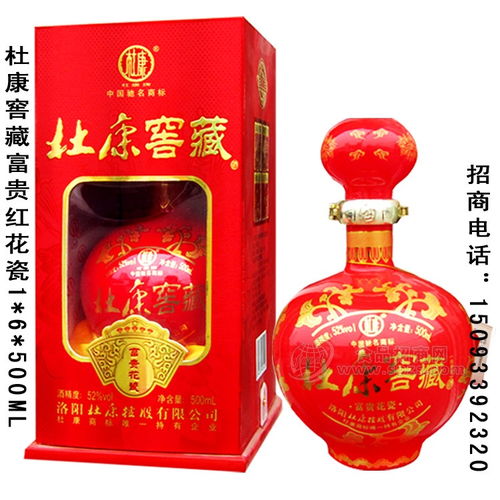 洛阳杜康52度浓香型白酒，洛阳杜康42度浓香型白酒