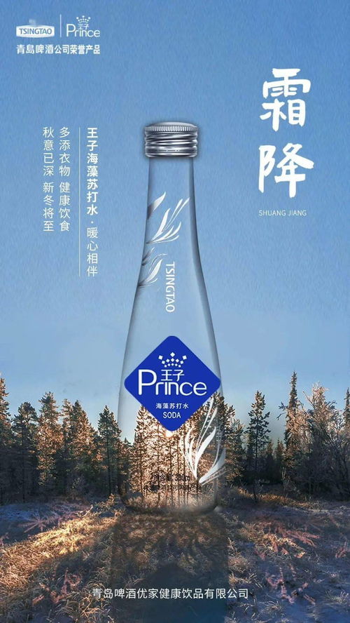 霜降白酒文案，霜降白酒节气海报