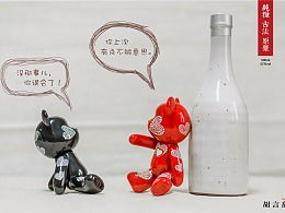 白酒创意logo，白酒创意短视频脚本