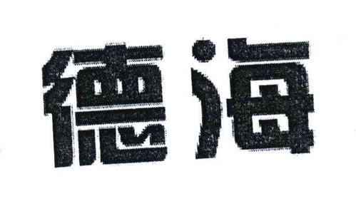 马德海有自己的酒厂吗，马海德传