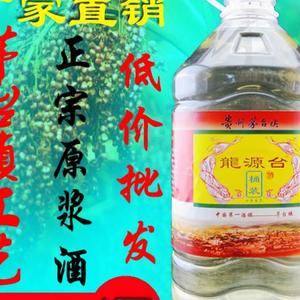 茅台镇龙酱酒价格查询，茅台镇龙台天香53度价格