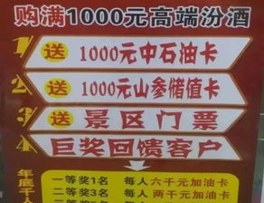 白酒促销活动方案图片大全，白酒促销活动策划方案