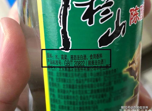 白酒标准号代表什么酒类，白酒标准号大全