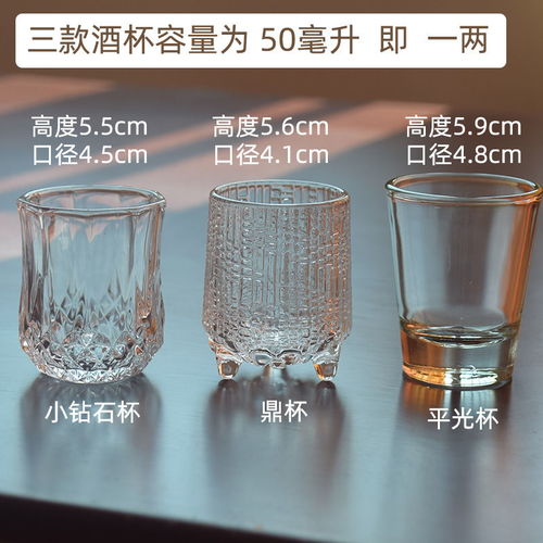 一两白酒杯图片，一两白酒杯多大