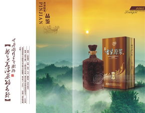 关于白酒品鉴的书，白酒品鉴术语
